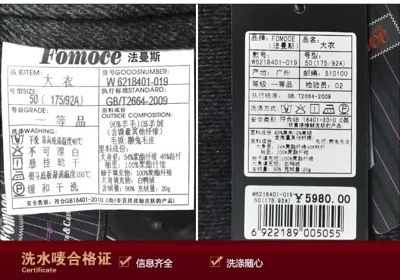 Пальто мужское Fomoce w6218401 Пальто мужское Fomoce w6218401 Fomoce / Fa Mansi