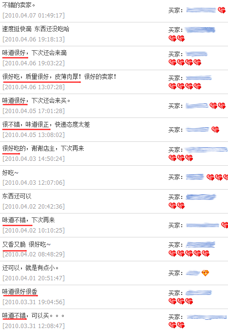 评价