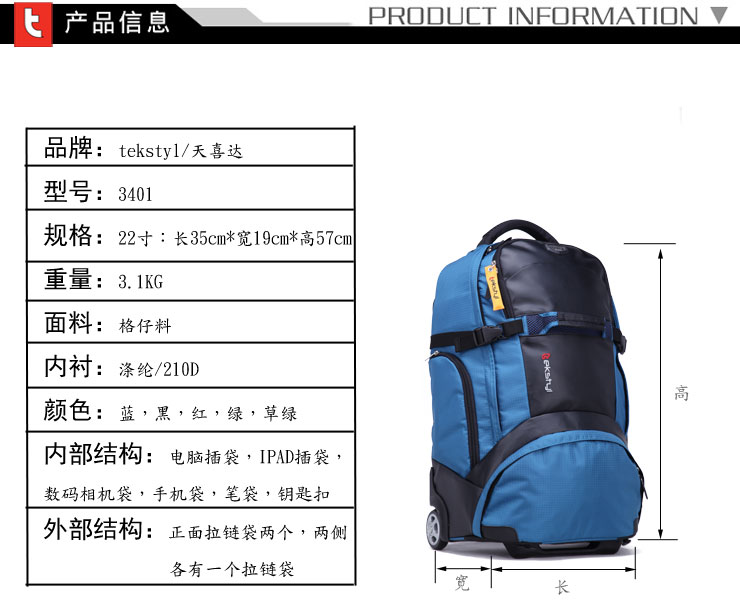 普拉達機械表 tekstyl天喜達雙肩拉桿背包旅行李佈箱正品登機22寸撞色男女箱子 普拉達店