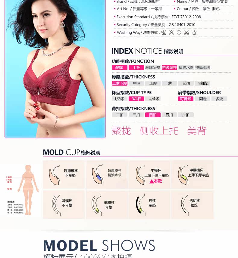 慕风 <em>春季</em>新品<em>记忆</em>魔圈美胸聚拢调整型<em>文胸</em>全