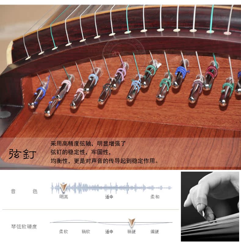 敦煌古筝698F玉影长驻