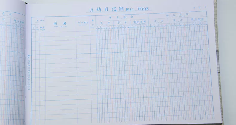出纳日记账张-1