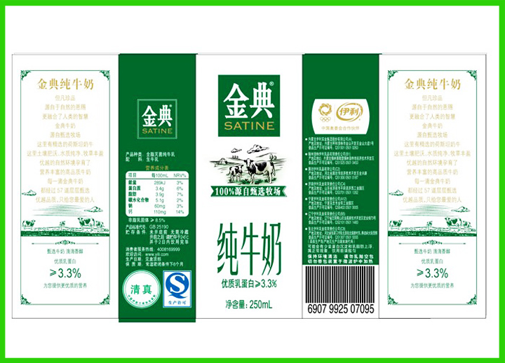 伊利上海总代理牛奶批发 金典纯牛奶 250ml*12/箱