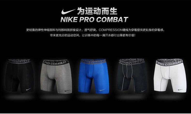 多图】速捷运动专营店官网直销,F <em>Nike PRO</em> 2