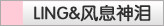 LING&��Ϣ����