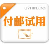 10元付邮试用