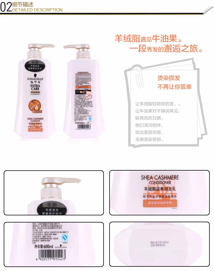 德国施华蔻羊绒脂<em>深层</em>修护<em>滋养</em>润发乳600ml 头