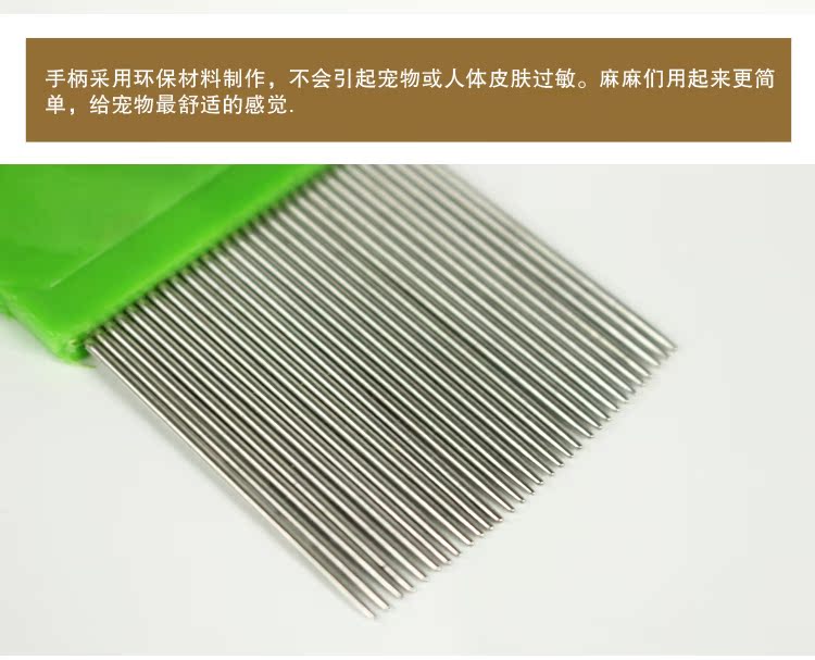 【宠物狗狗 跳蚤梳 密齿梳 除跳蚤梳 狗梳 猫梳