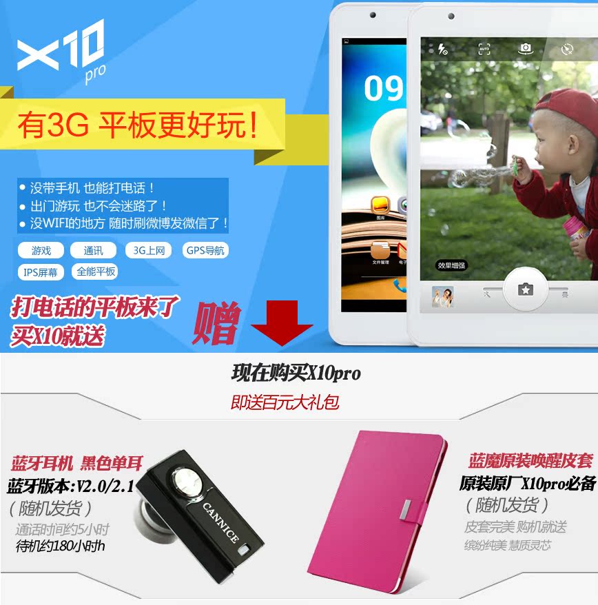 Планшет Ramos X10pro 16GB 3G- GPS Планшет Ramos X10pro 16GB 3G- GPS