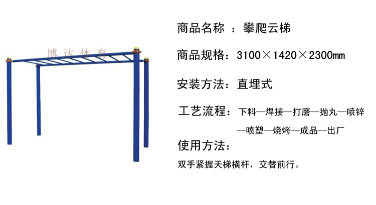 云梯助木 天梯 平梯平行天梯室外户外小区公园健身器材 健身路径