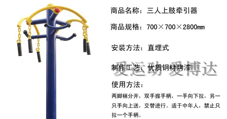 健身路径-上肢牵引器 室外健身器材 户外路径公