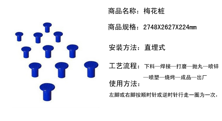 厂家批发梅花桩 体育用品 儿童 体育设施室外健身器材路径生产