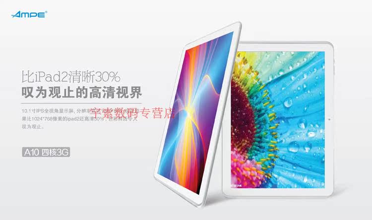 Планшет Ampe A10 3G 4GB 3G- 0.1 IPS Планшет Ampe A10 3G 4GB 3G- 0.1 IPS
