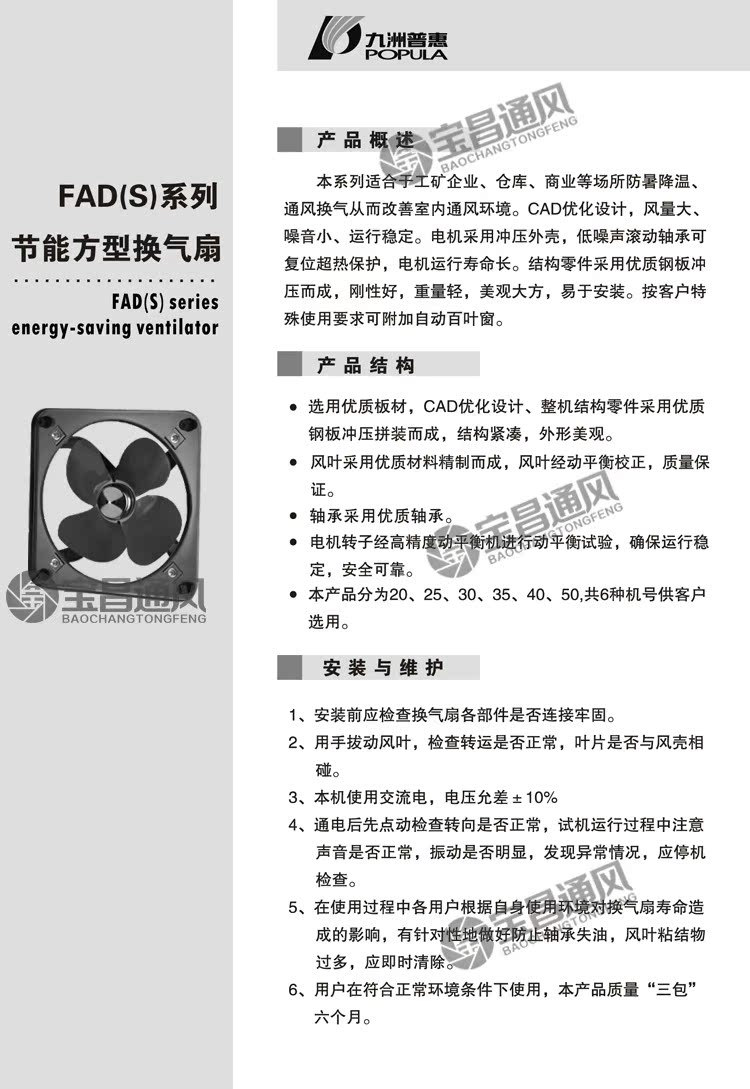 全金属排风扇 厨房油烟 卫生间抽风机 换气扇排