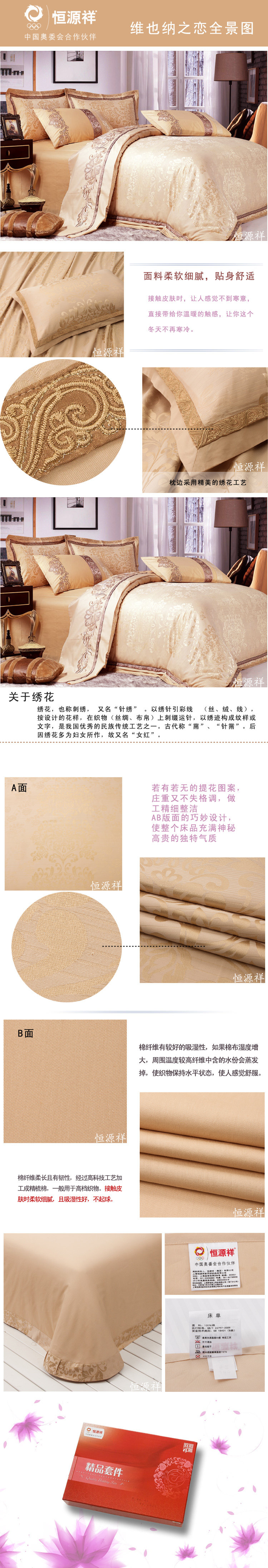 维也纳之恋