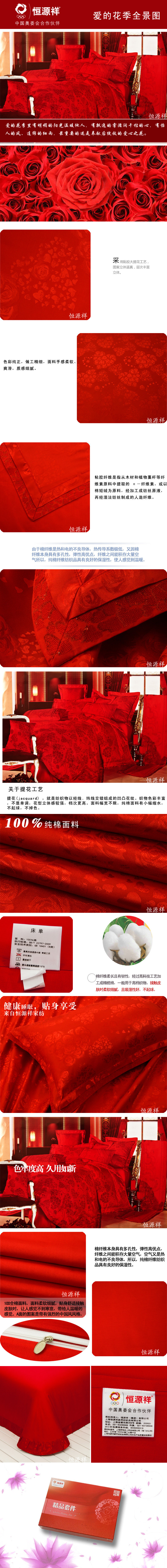 爱的花季