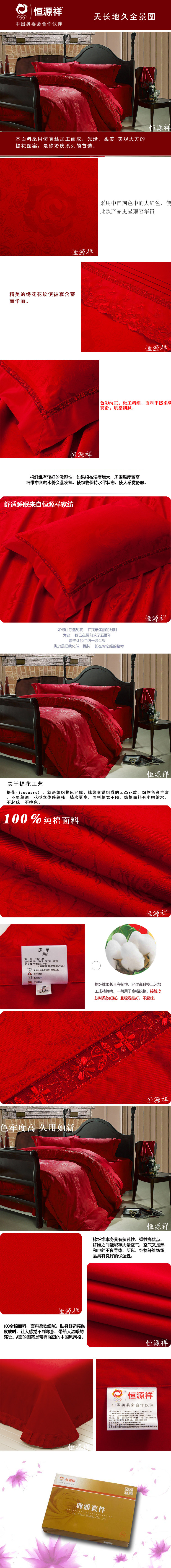 天长地久