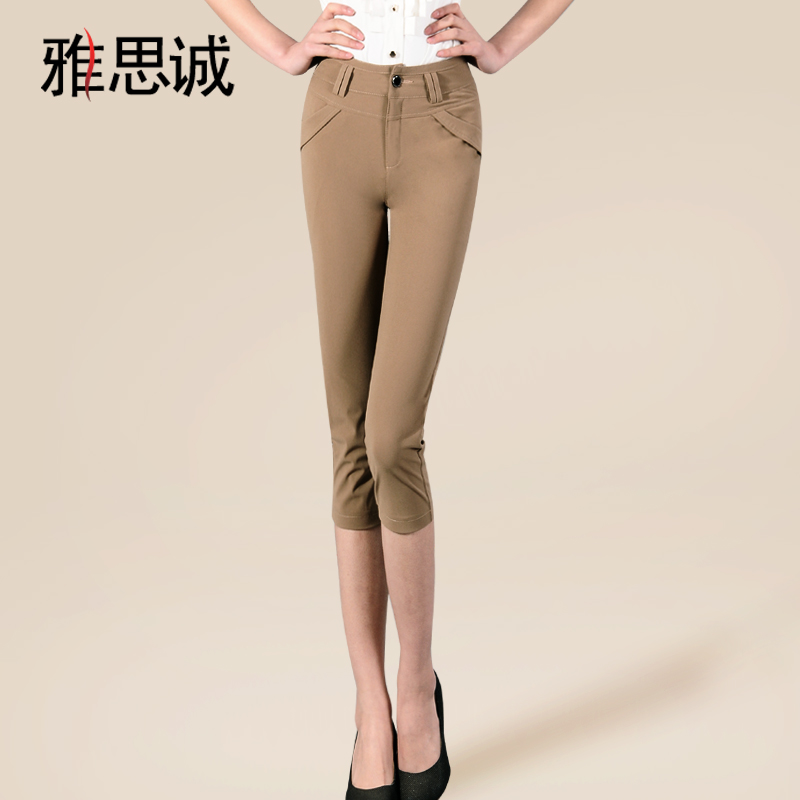 雅思诚夏季显瘦休闲裤弹力正品女裤子高腰裤小脚铅笔裤