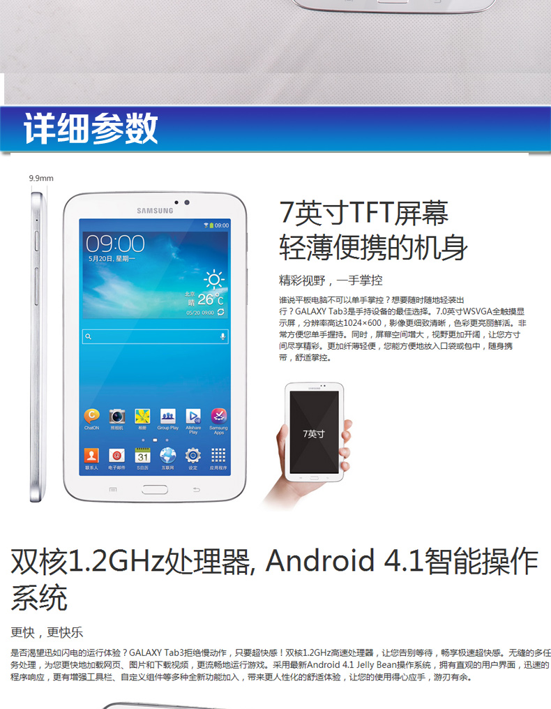 Планшет Samsung Galaxy Tab3 7.0 SM-T210 8GB WIFI Планшет Samsung Galaxy Tab3 7.0 SM-T210 8GB WIFI