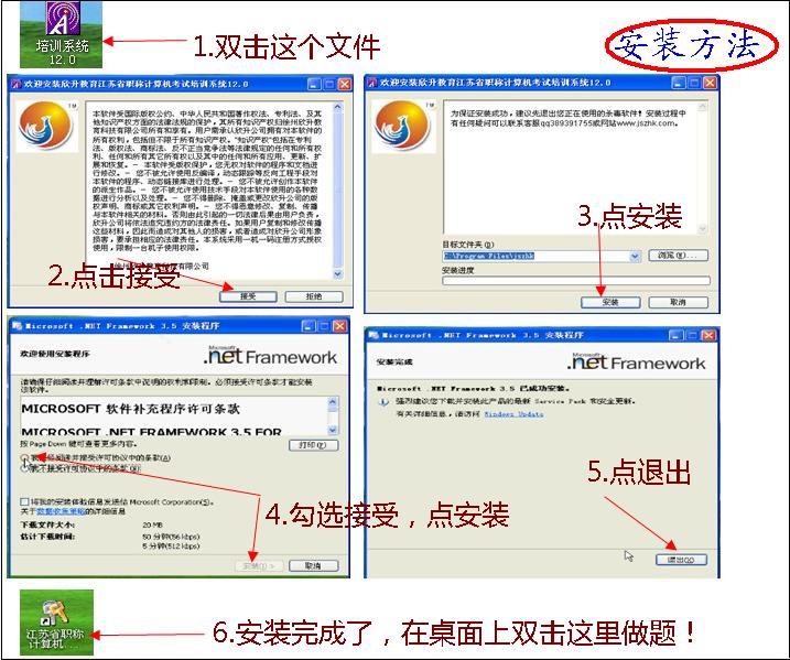 【【欣升教育】2011江苏省职称计算机全真模