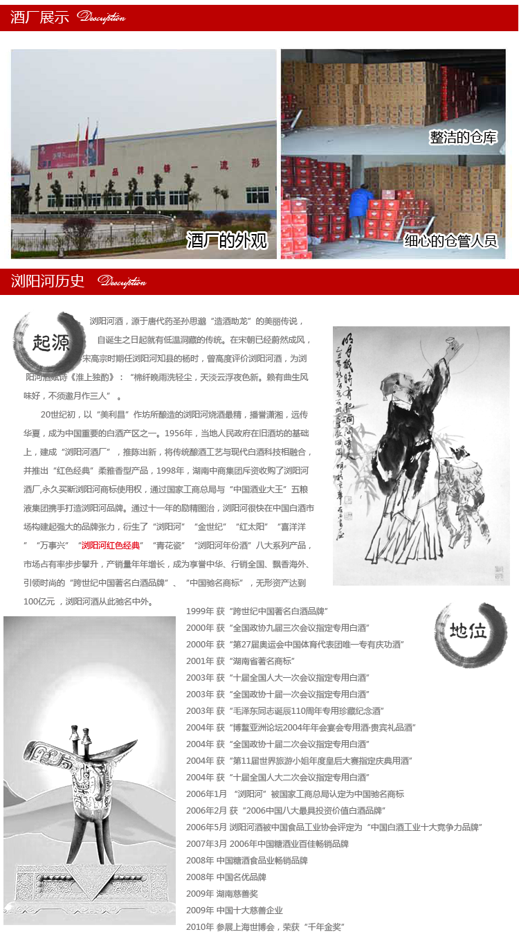 товар из китая Liuyang River 20 52 475ml товар из китая Liuyang River 20 52 475ml