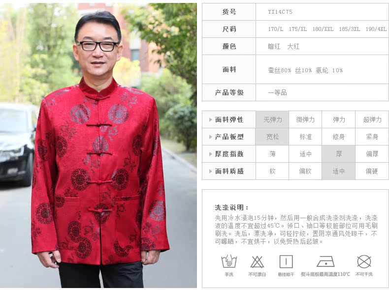 Consultations with older people men's quilted coat winter father Tang jackets, old men winter jackets Chinese quilted coat thick, red, 180/2 X pictures, price, brand platters! Elections are good character, the national distribution, so why buy now enjoy more preferential! Health
