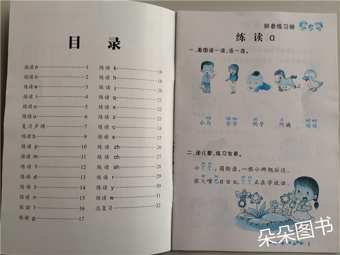 书籍-幼儿园教材大班上册批发 广州出版社幼儿