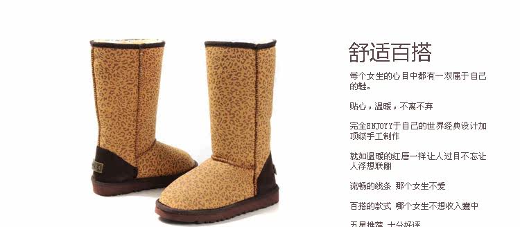 帕维纳雪地靴5815 豹纹高筒靴  Gobuy123 响邦邦网商城 官方旗舰店