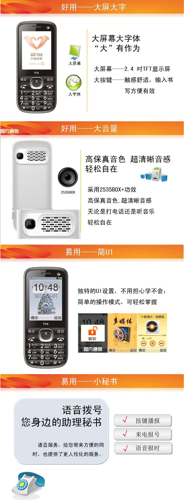 Мобильный телефон DEC CDMA Мобильный телефон DEC CDMA