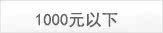 1000Ԫ����