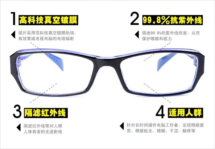正品 迪亚龙 时尚平光眼镜 防辐射电脑护目镜 抗