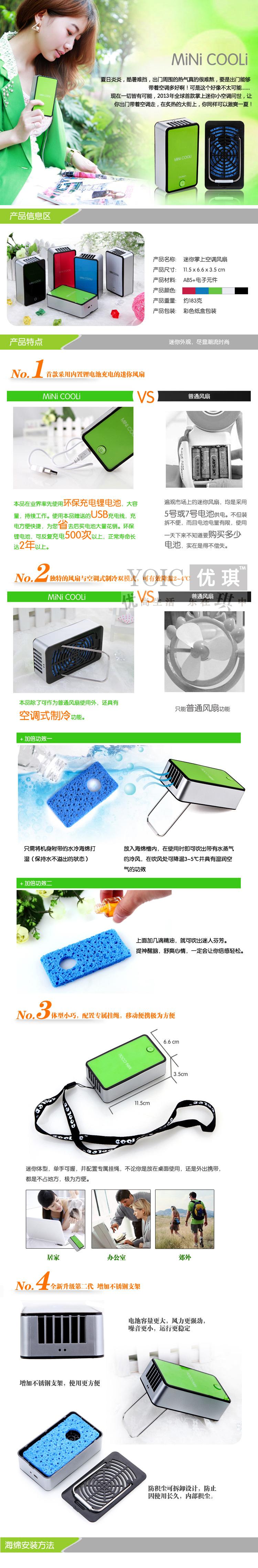Мини вентилятор Yoic 78 USB Мини вентилятор Yoic 78 USB