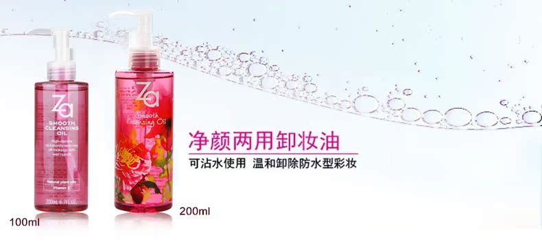 za姬芮 净颜两用卸妆油100ml 深层清洁 温和脸部卸妆液 官方正品