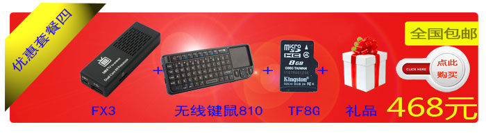 HDD-плеер Cool gifted musicians FX3 Android4.1mini Pc Mk808 HDD-плеер Cool gifted musicians FX3 Android4.1mini Pc Mk808
