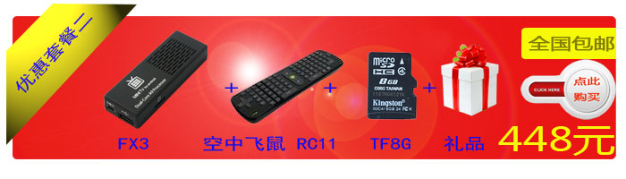 HDD-плеер Cool gifted musicians FX3 Android4.1mini Pc Mk808 HDD-плеер Cool gifted musicians FX3 Android4.1mini Pc Mk808