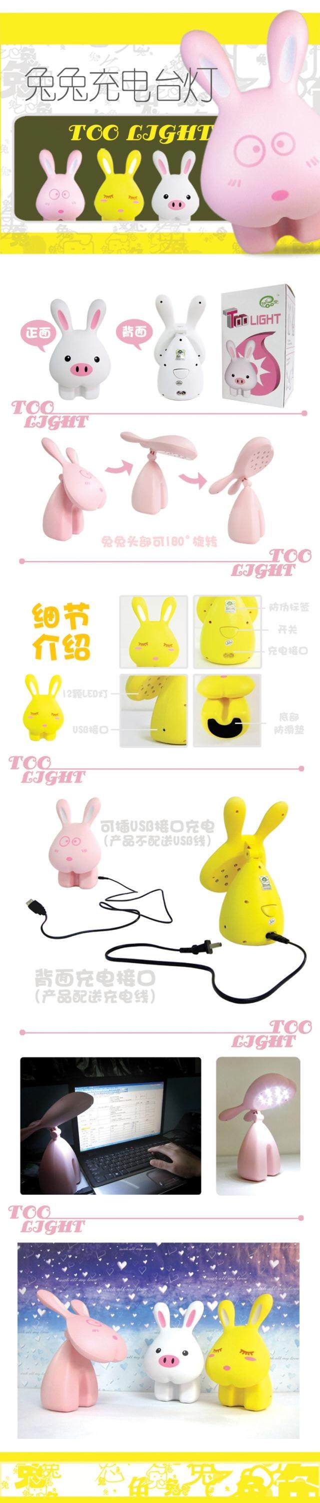 ToJane Yi Pintang cute Bunny learning creative eye table lamps bedside led charging desk reading lamp