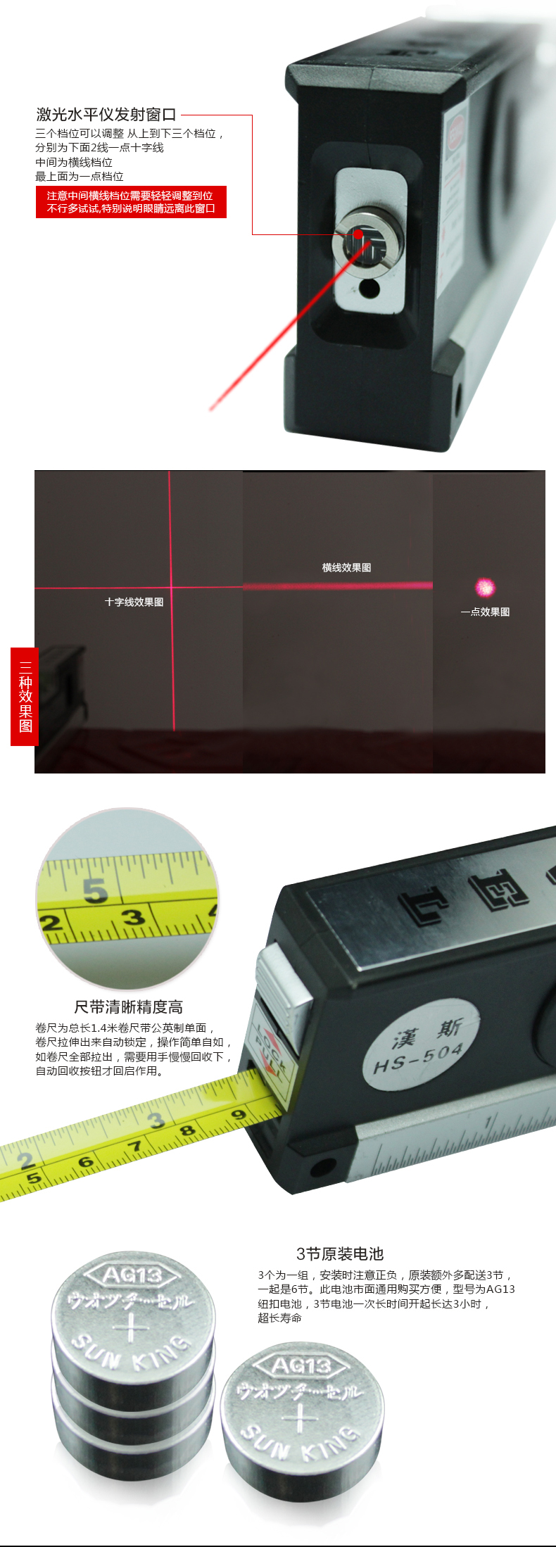 汉斯水平尺改_10