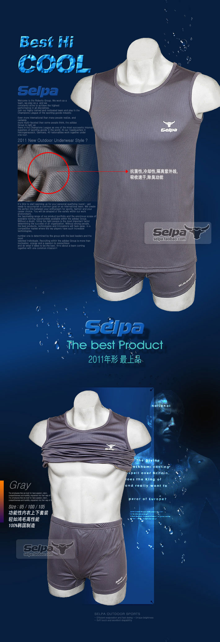 Термобелье Selpa 181 Selpa Термобелье Selpa 181 Selpa