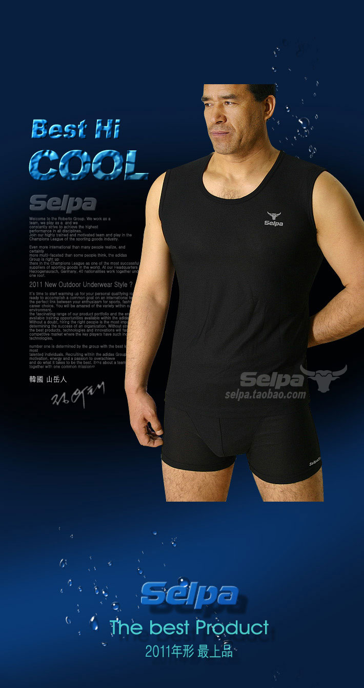 Термобелье Selpa 181 Selpa Термобелье Selpa 181 Selpa