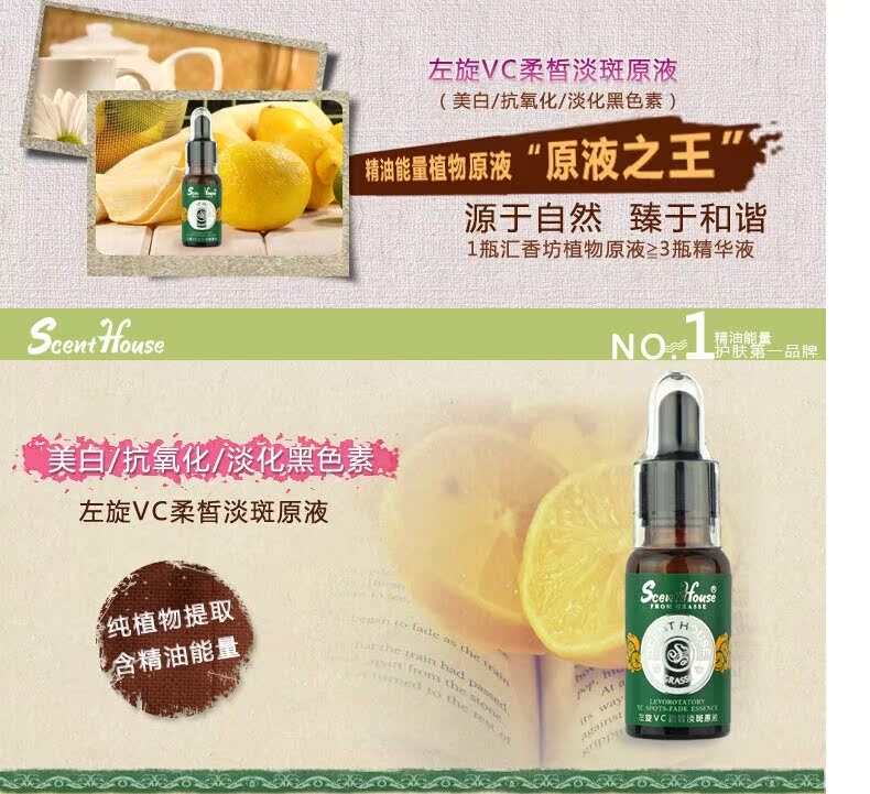 Scenthouse VC 20ml Scenthouse VC 20ml