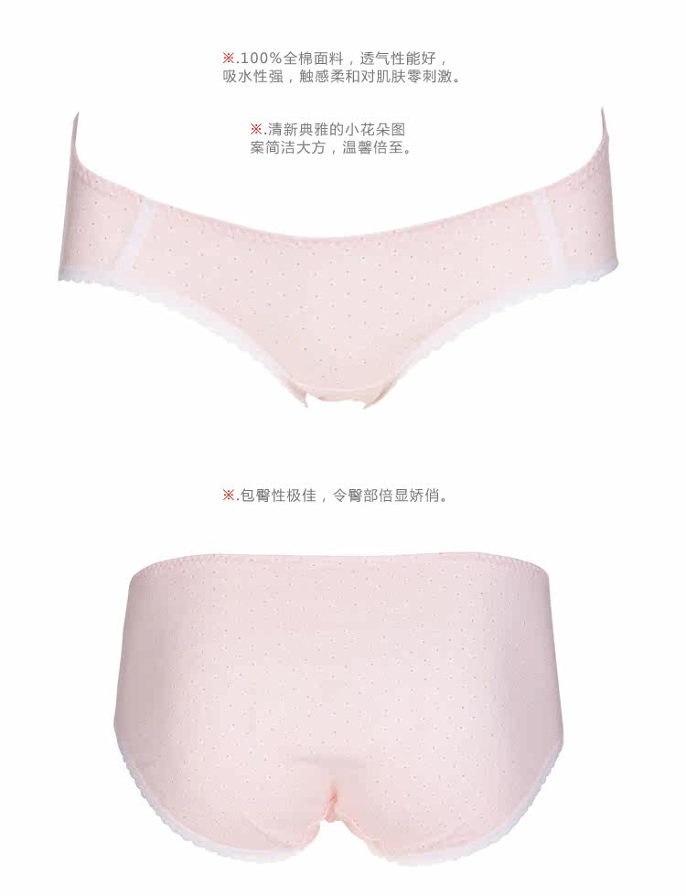 婵之云 十月妈咪纯棉中腰<em>内裤小</em>碎花棉质抗菌