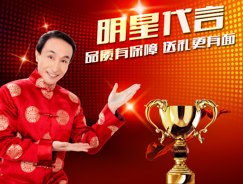 明星代言