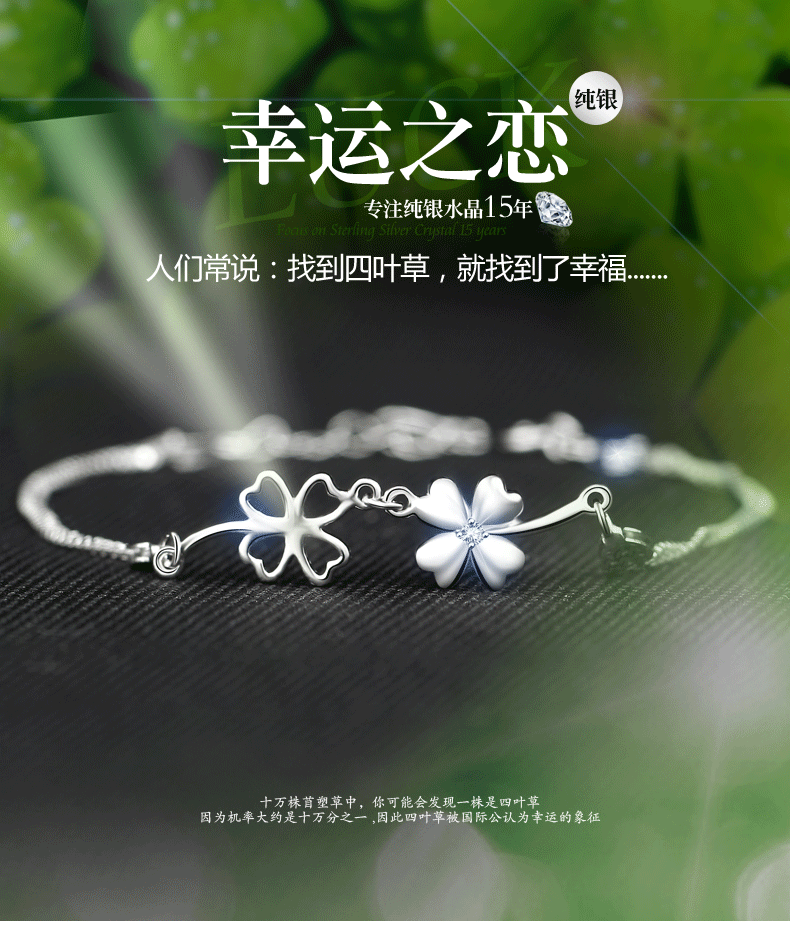 200 果zabrina925银手链女韩版时尚手饰四叶草