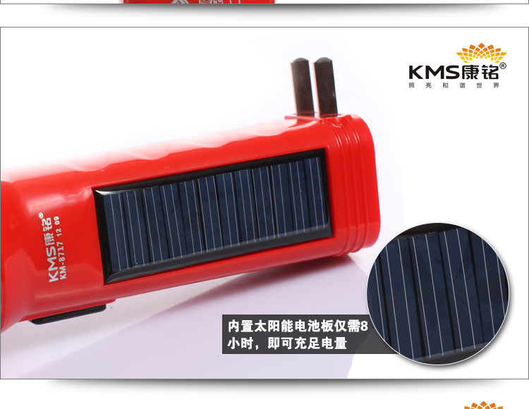 康铭总代理 led手电筒多功能手电筒铅酸手电筒km-871.
