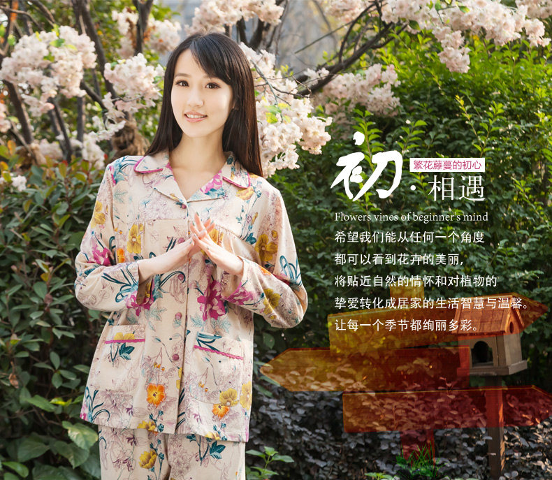 <em>顶瓜瓜</em> 繁花藤蔓天然彩棉家居服<em>女士纯棉睡衣</em>
