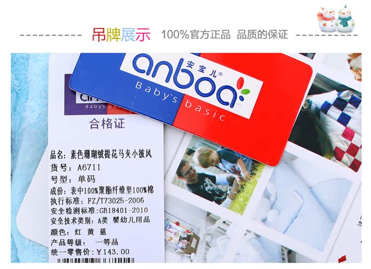 Плащ детский Anboa ac6711 Плащ детский Anboa ac6711