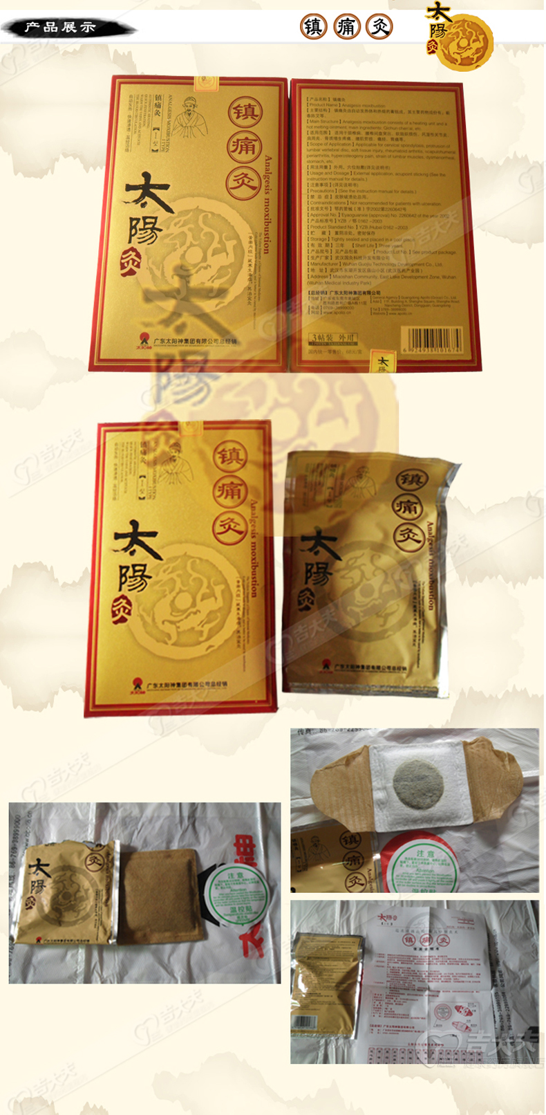 买1送1太阳神镇痛灸 太阳灸原中国灸腰间盘突出骨质增生正品包邮