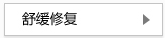 �滺�޸�
