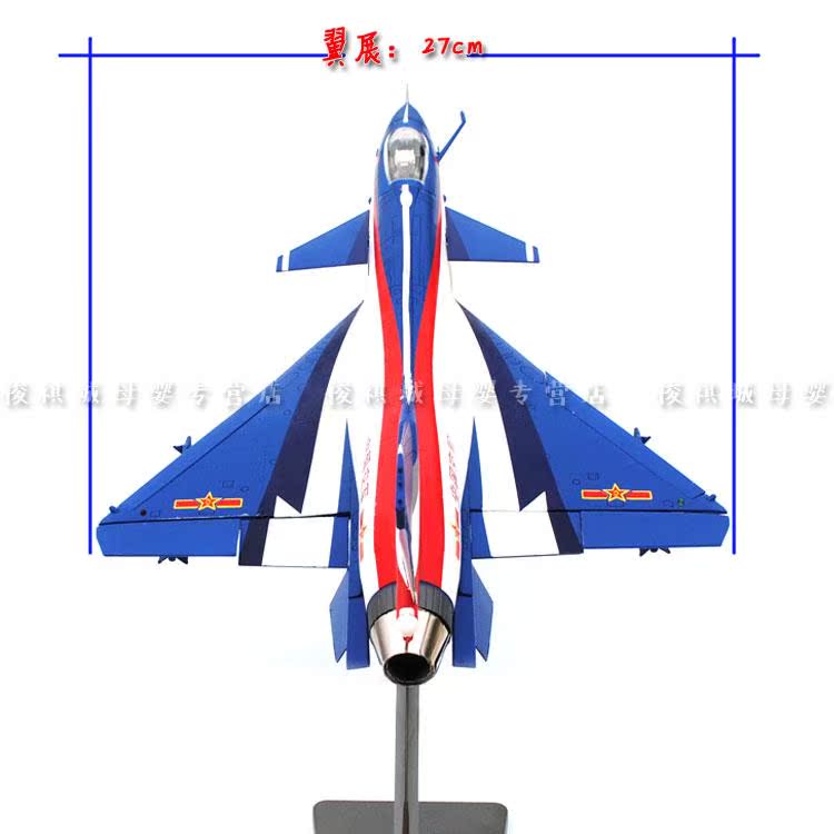 【歼10表演机模型 歼十1:30合金仿真八一飞行