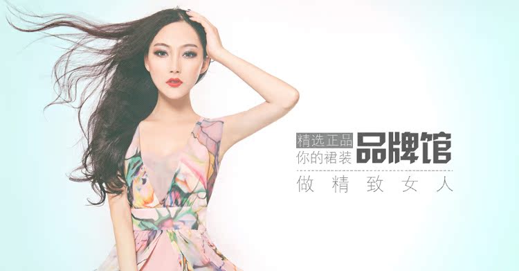 美妃帮 - 时尚<em>女装</em> - 淘<em>帮派</em> - 消费者门户 - 淘宝